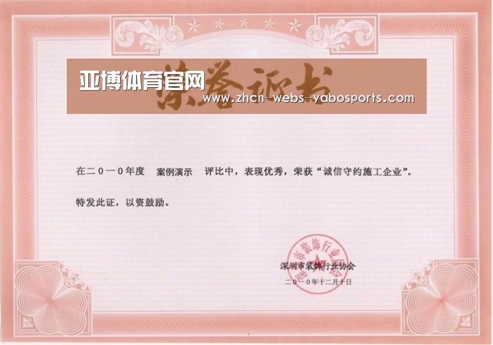 荣誉证书二