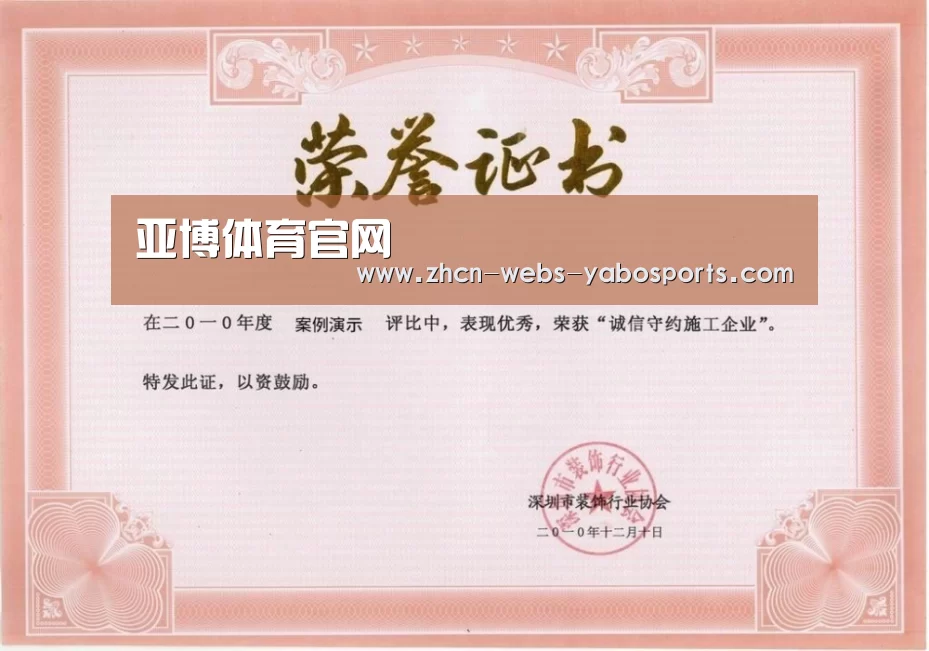 荣誉证书二(图1)