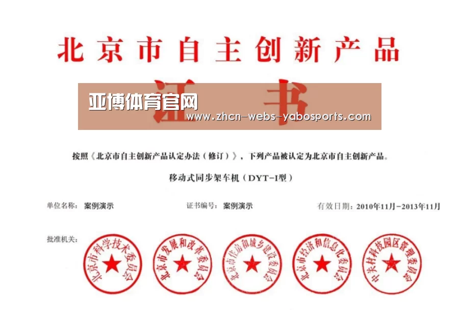 荣誉证书三(图1)