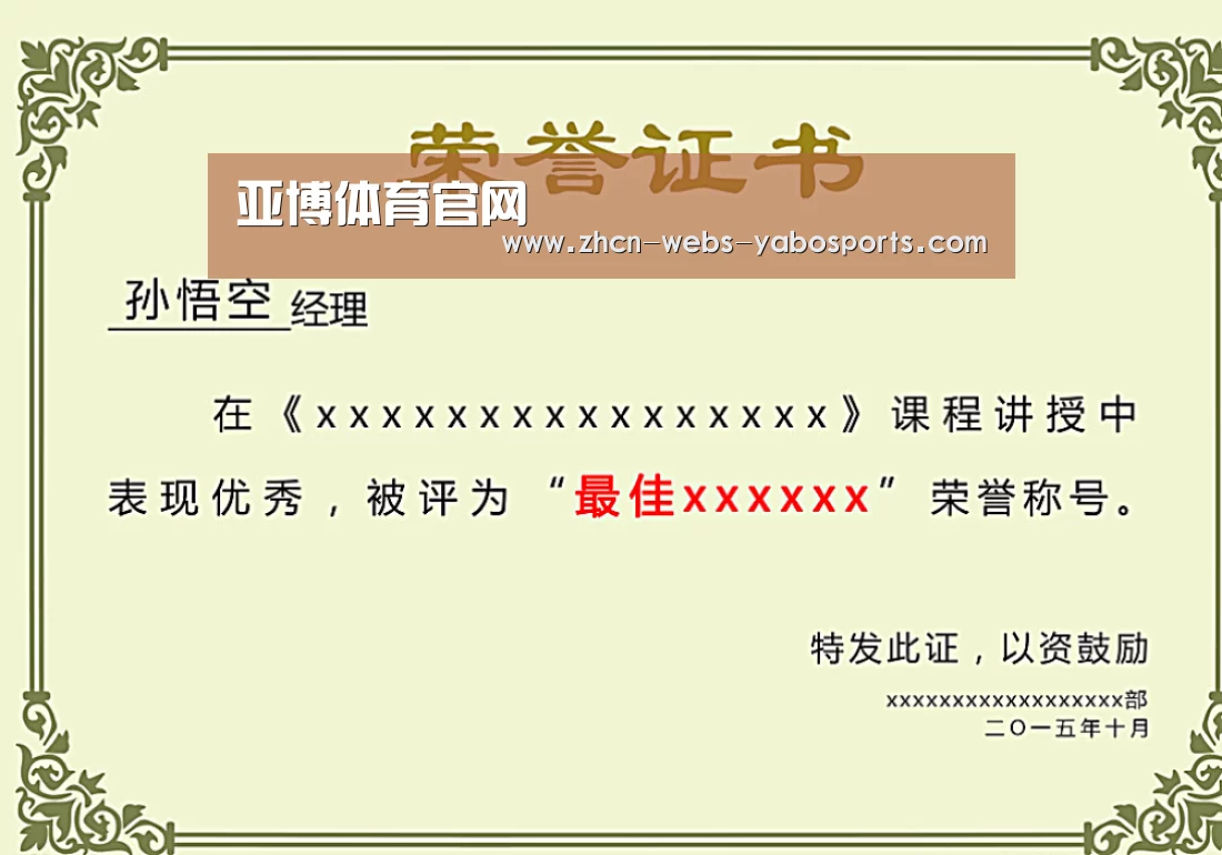 荣誉证书一(图1)