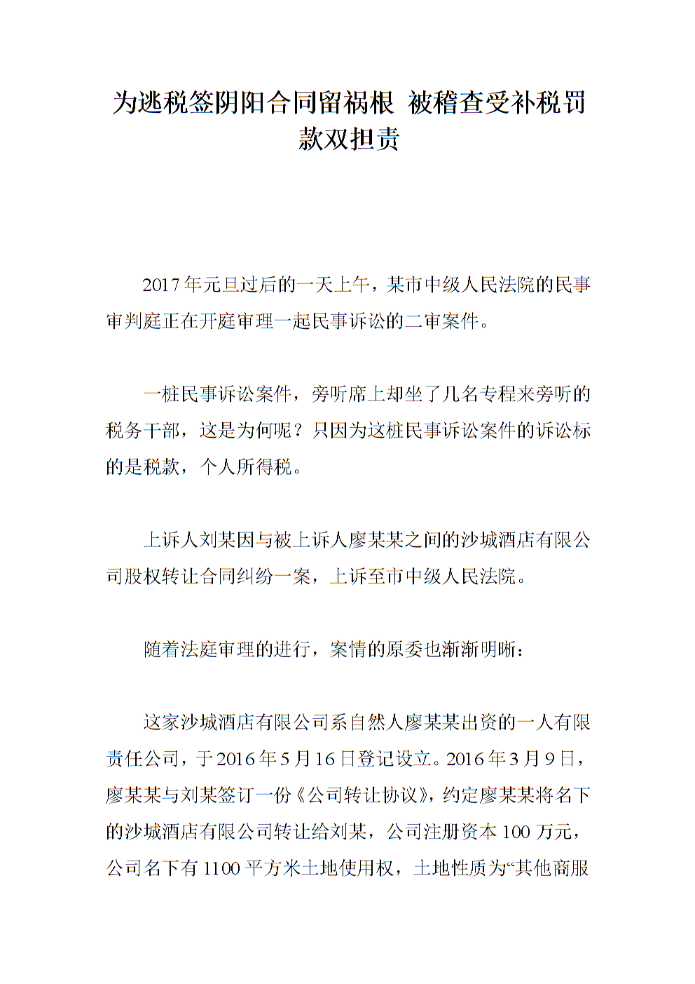 张震简介,张震同志逝世享年101岁‘亚博