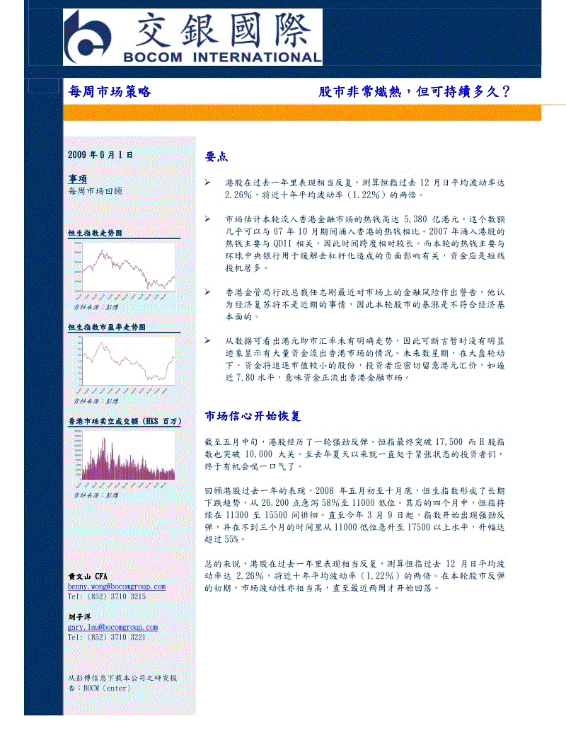 宋太宗强幸小周后 命画师当场创作春宫图-亚博娱乐