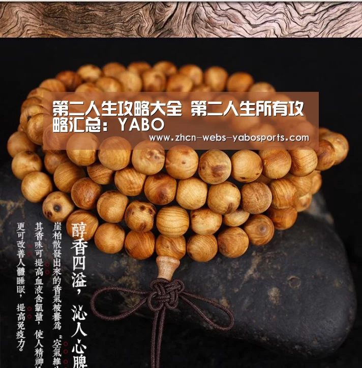 第二人生攻略大全 第二人生所有攻略汇总：YABO(图2)